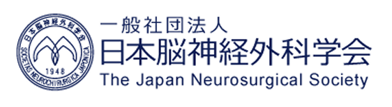 日本脳神経外科学会サイトへのリンクバナー