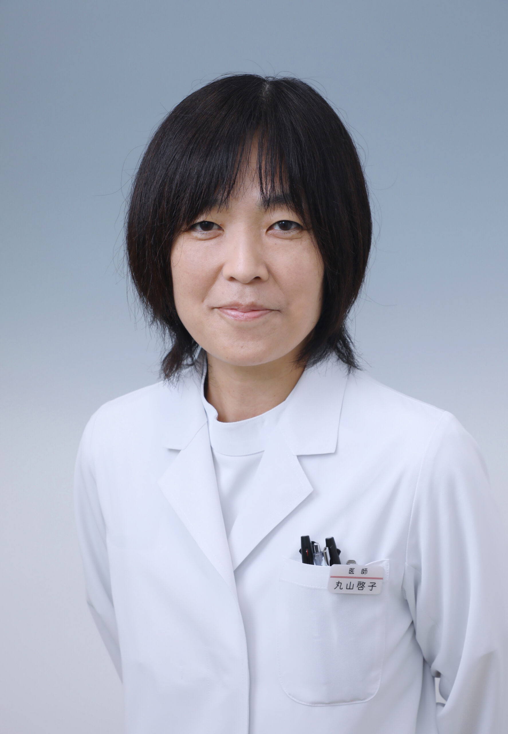 丸山 啓子
