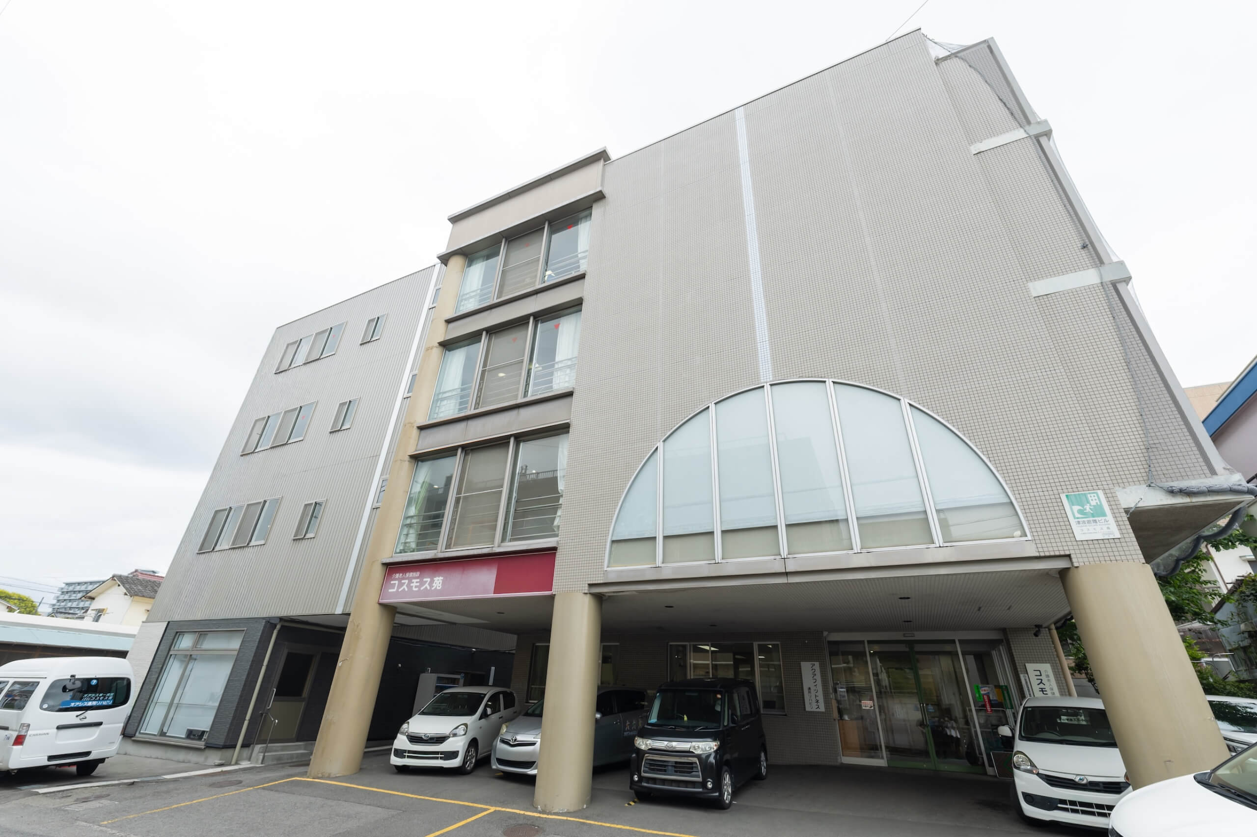 介護老人保健施設 コスモス苑